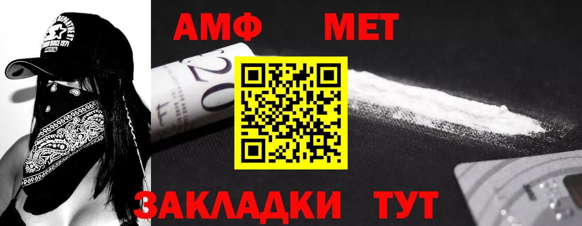 АМФ  Amphetamine 98%  Вход с VPN  Снежинск 