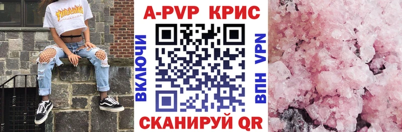 купить Снежинск A-PVP Соль