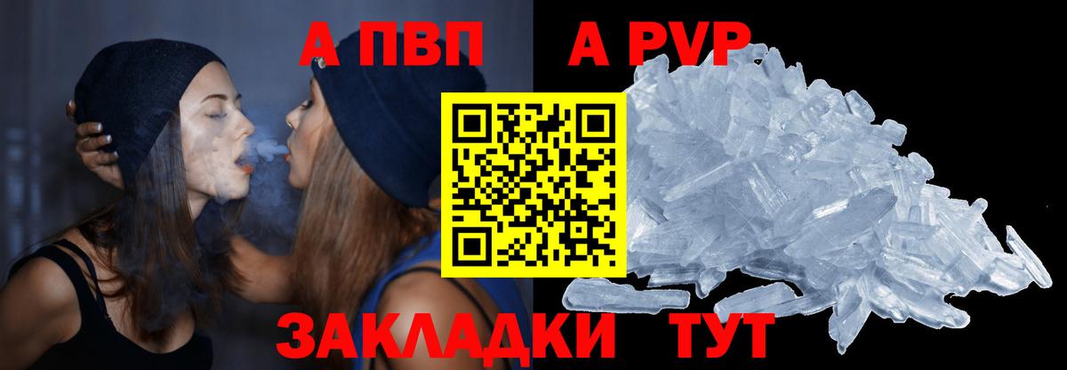 Снежинск  Alpha-PVP VHQ  A-PVP мука  Вход с VPN 