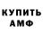 Amphetamine VHQ Rustam Iskhakov