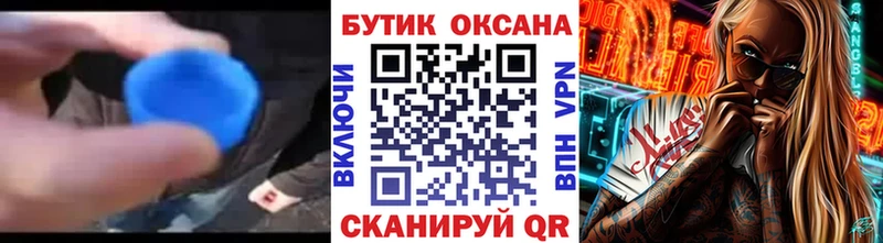 Бутират жидкий экстази  хочу наркоту  Снежинск 