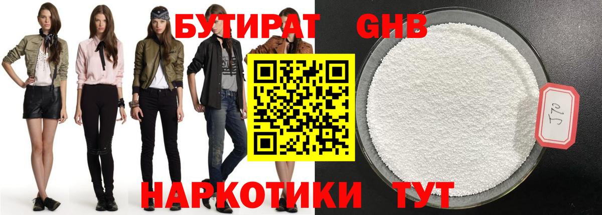 БУТИРАТ буратино  Вход с VPN  Бутират  Снежинск 