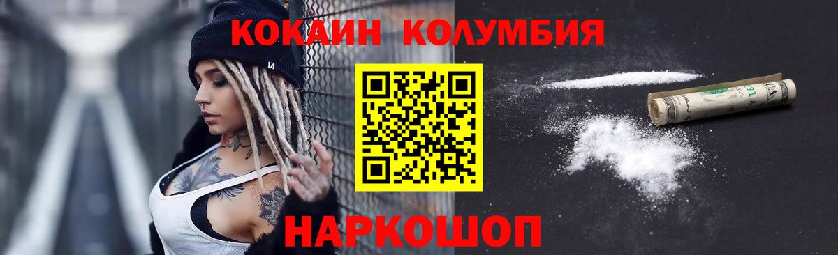 Снежинск  Cocaine Боливия  Вход с VPN  КОКАИН FishScale 