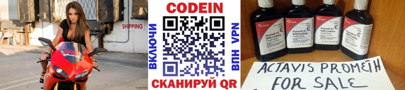 где купить наркоту  Снежинск  Codein напиток Lean (лин) 