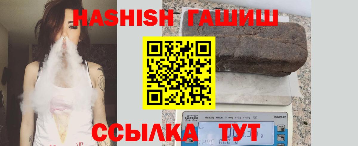 Снежинск  Гашиш VHQ  Вход с VPN  ГАШ Ice-O-Lator 