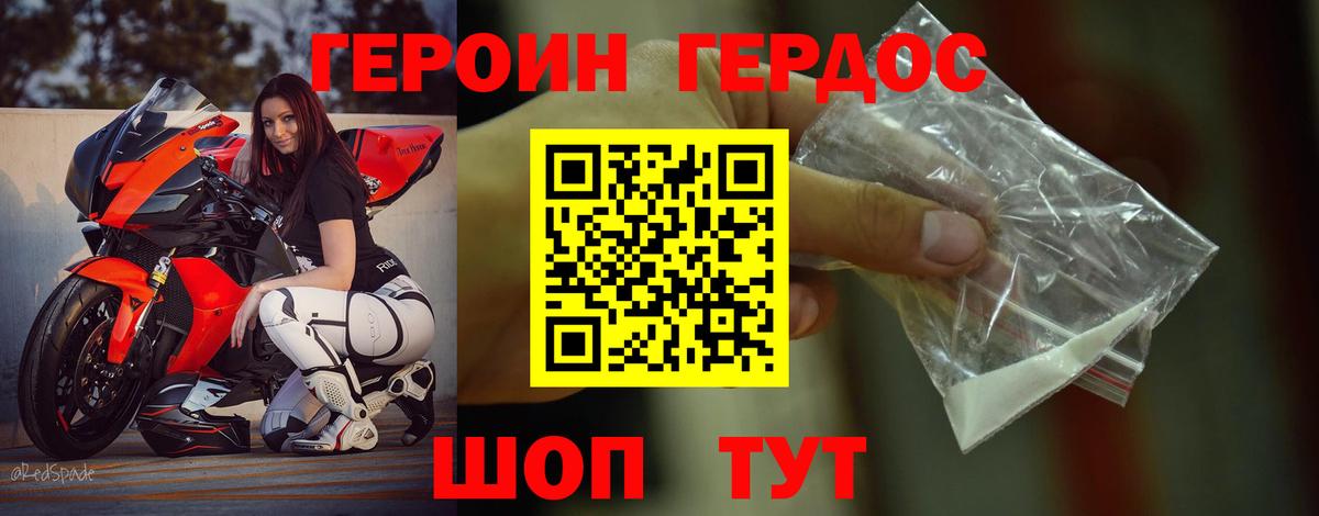 ГЕРОИН гречка  Вход с VPN  Снежинск 