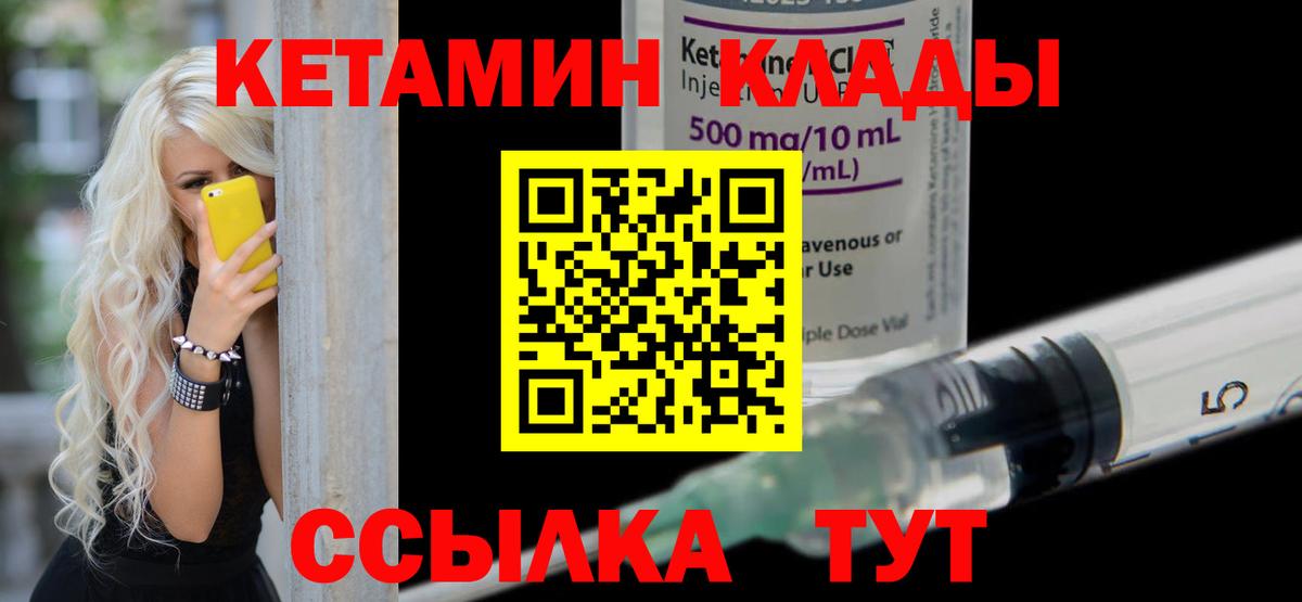 КЕТАМИН ketamine  Кетамин VHQ  Снежинск  Вход с VPN 