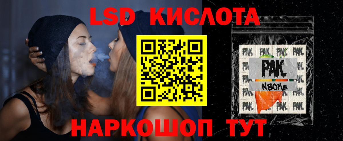 LSD-25 экстази  Лсд 25 экстази кислота  Вход с VPN  LSD-25 экстази ecstasy  Снежинск 