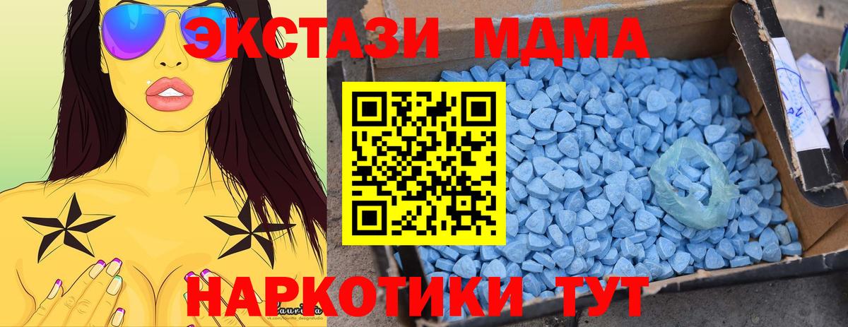 МДМА кристаллы  Вход с VPN  Снежинск  МДМА Molly 
