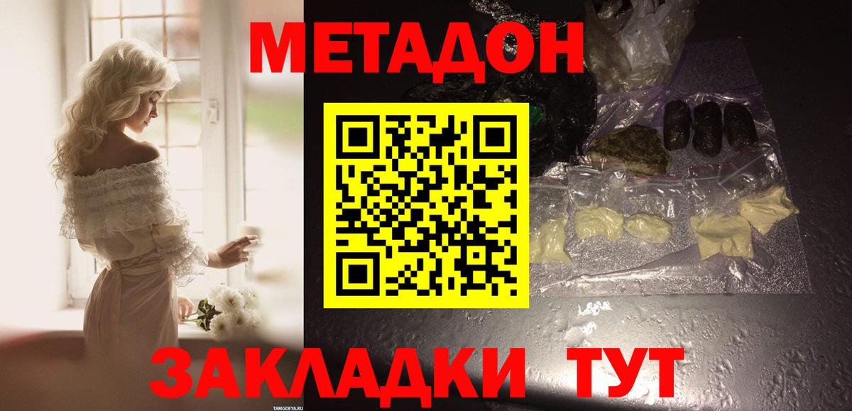 Снежинск  МЕТАДОН methadone  МЕТАДОН methadone  Вход с VPN 