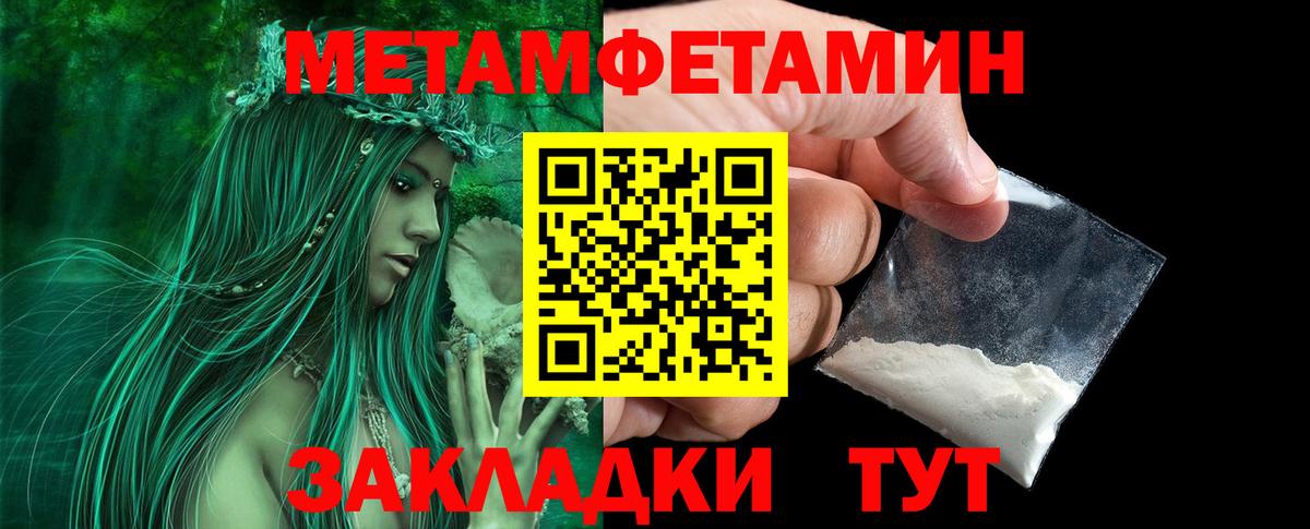 МЕТАМФЕТАМИН кристалл Снежинск