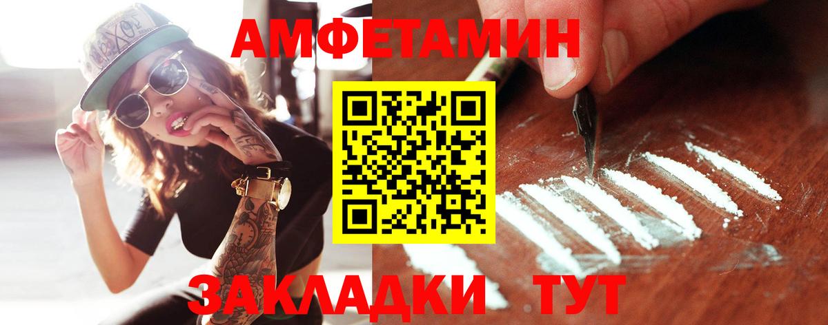 Снежинск  Первитин Декстрометамфетамин 99.9%  Вход с VPN 