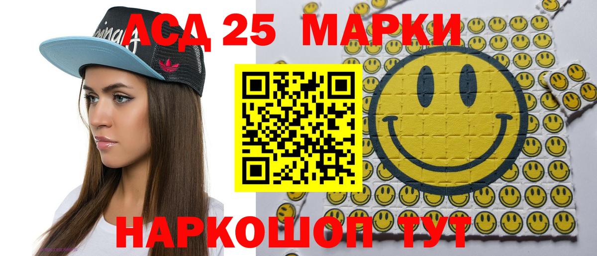 Марки 25I-NBOMe  Марки N-bome 1500мкг  Вход с VPN  Снежинск 