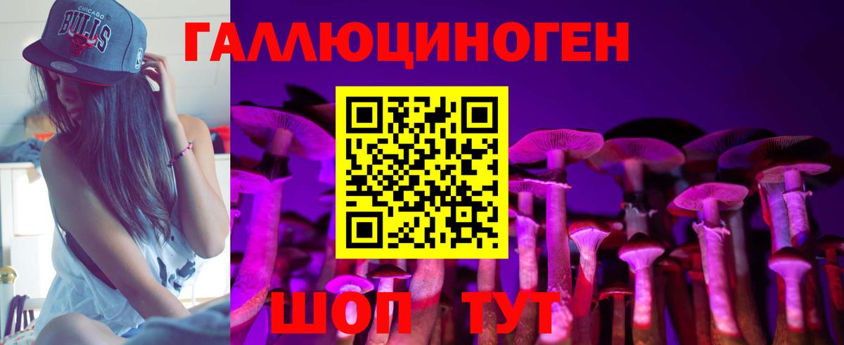 Псилоцибиновые грибы ЛСД Снежинск