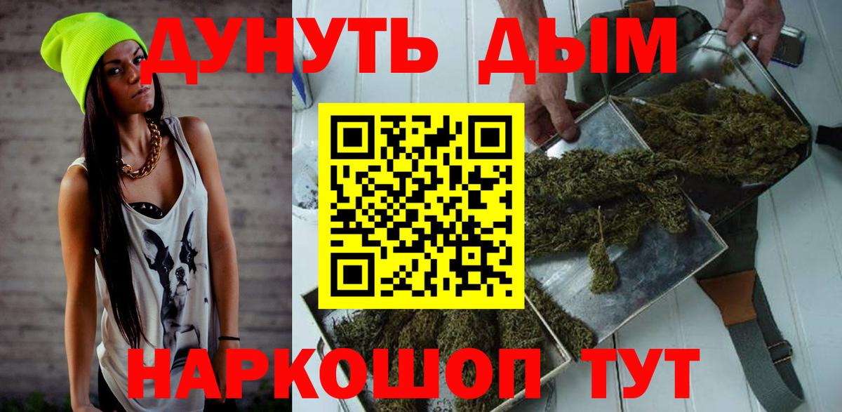 Каннабис VHQ  Бошки Шишки Ganja  Снежинск  Канабис планчик  Канабис семена  Вход с VPN 